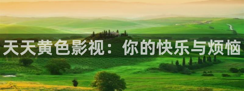 紅桃av影院