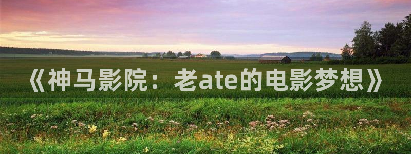 紅桃手機(jī)影院