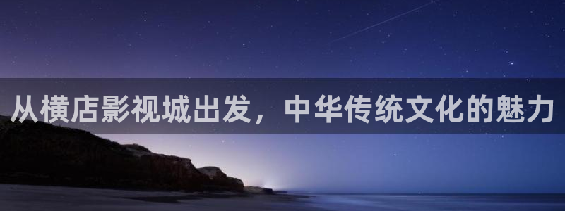 紅桃電影觀看高清